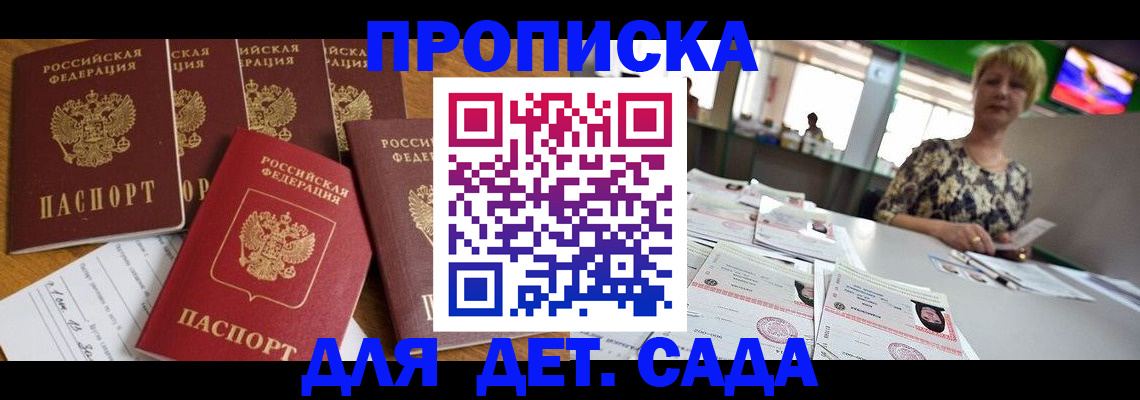 миграционный учет в Волгореченске