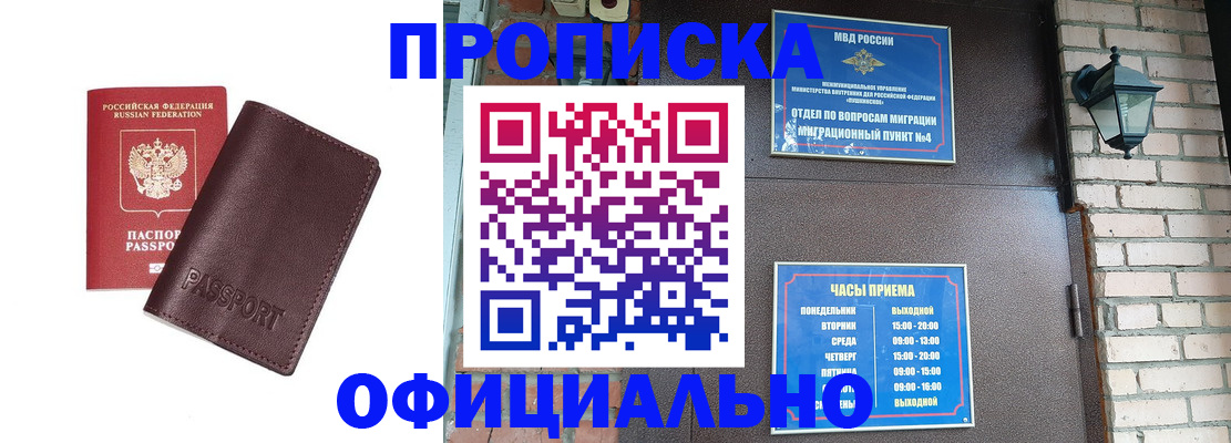 миграционный учет в Волгореченске